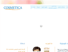 Tablet Screenshot of cosmetica-clinic.com